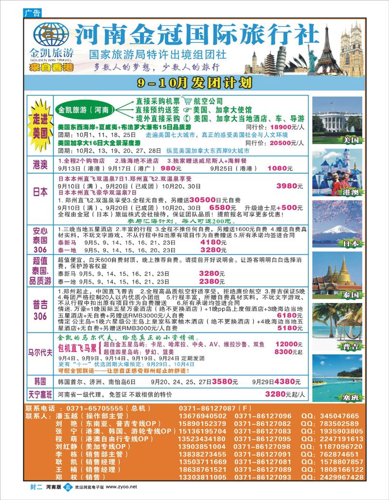 蓝版封二 18金凯