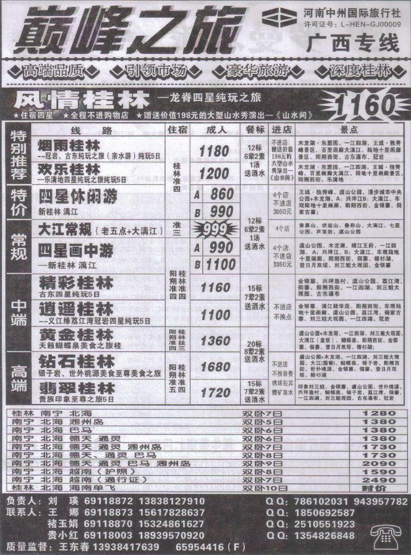 r214巅峰之旅