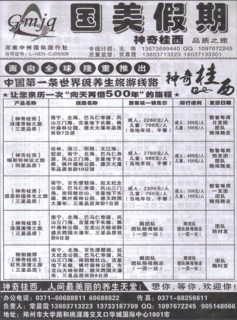 r219国美假期