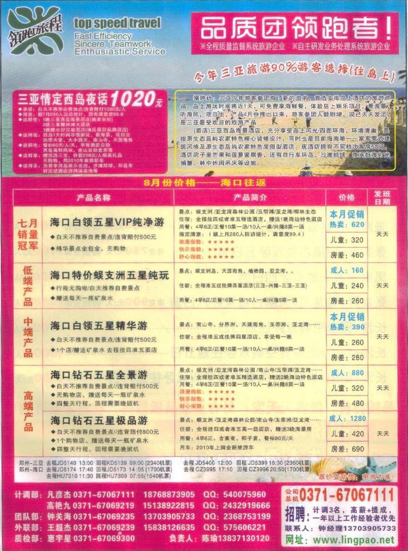 r10领跑旅程-品质团领跑者1