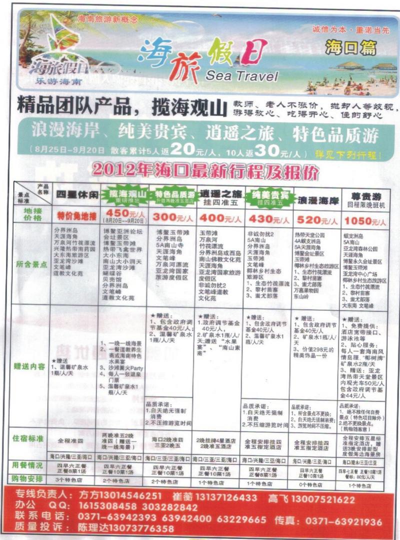 R27海旅假日