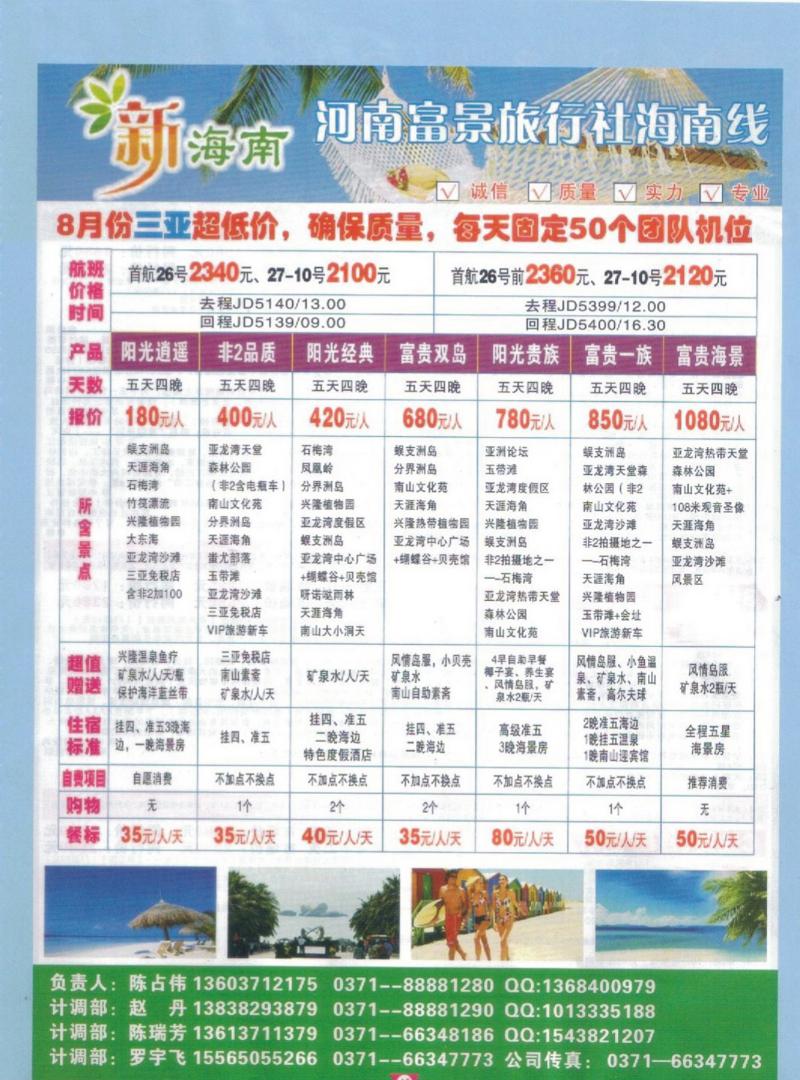 r彩19新海南-河南富景