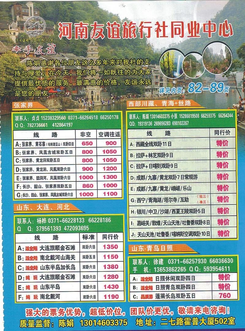 R彩35牵手友谊