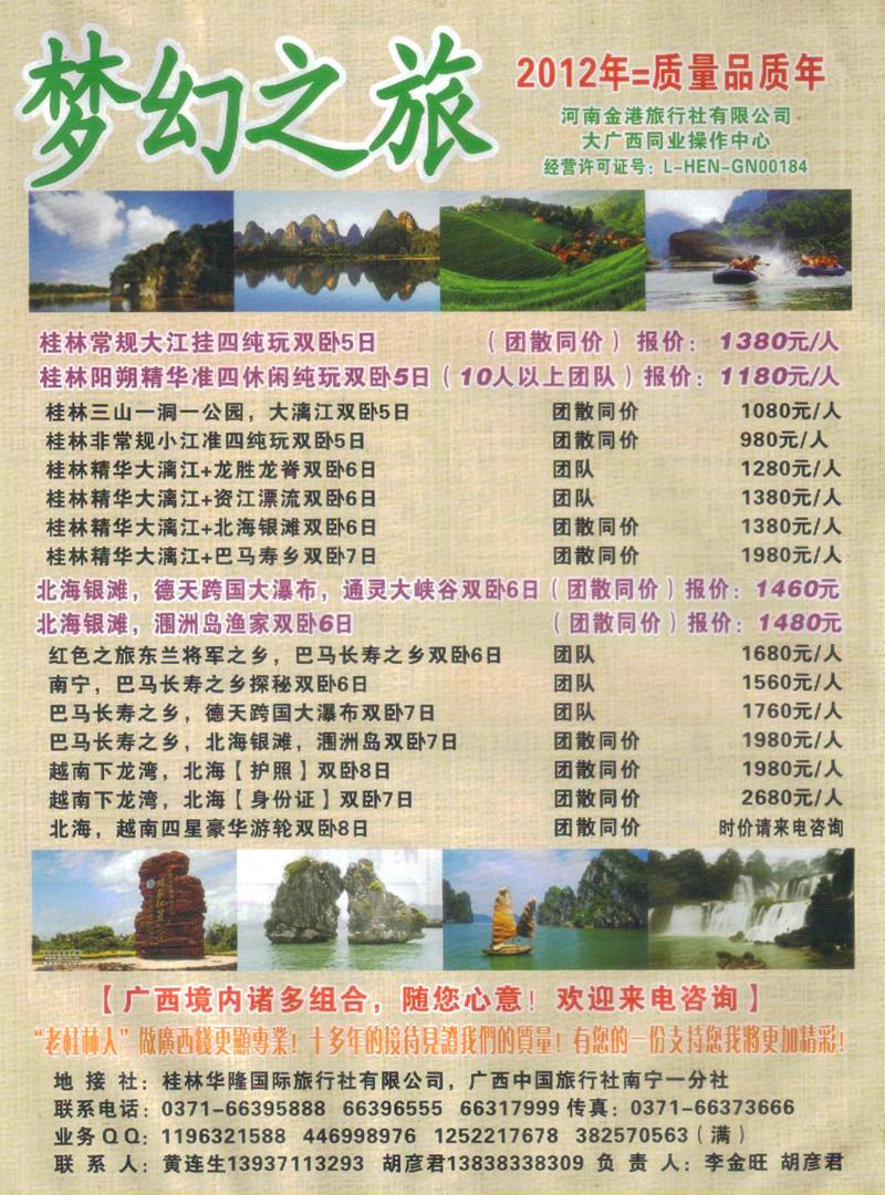 r彩6梦幻之旅