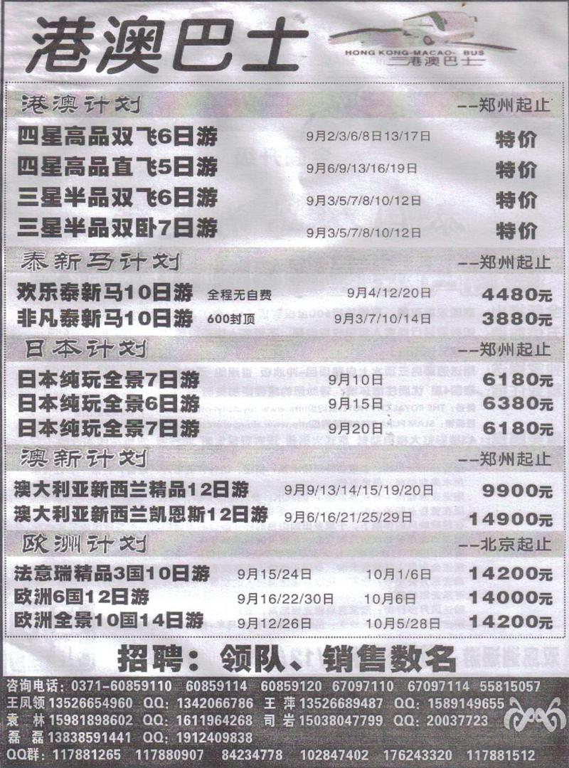 b47港澳巴士