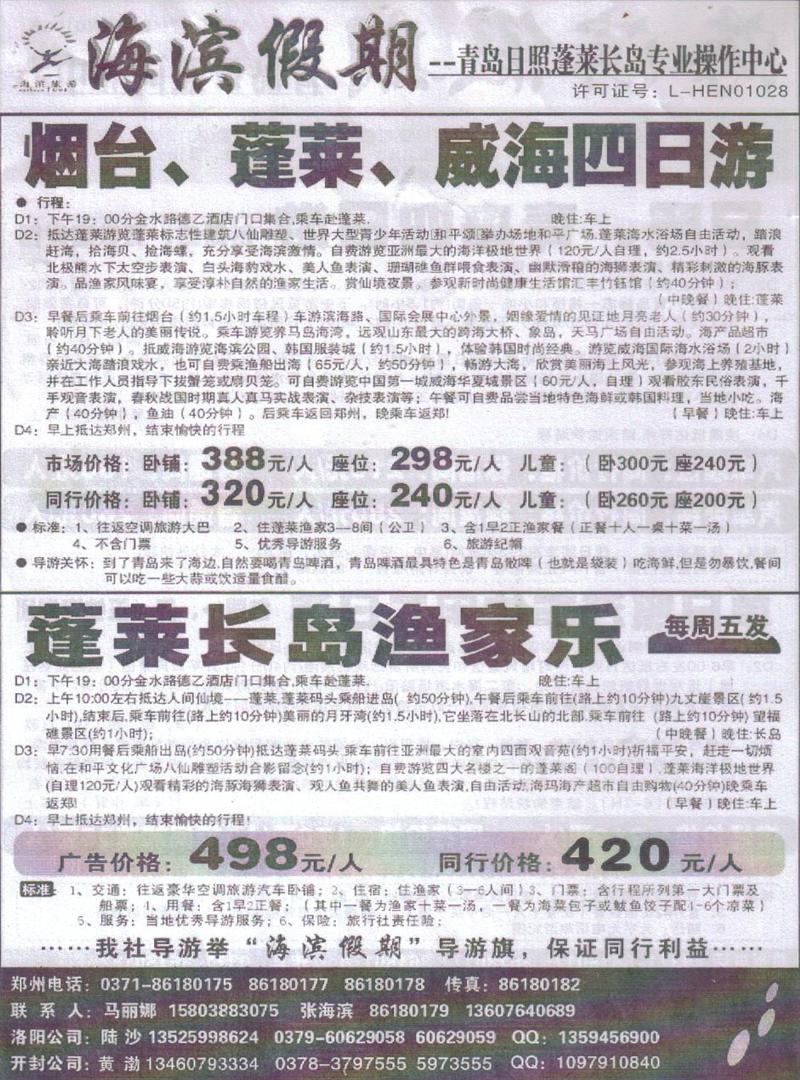 r231海滨假期