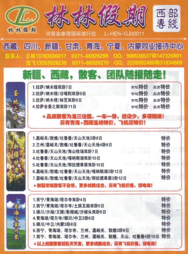 R25桂林假期