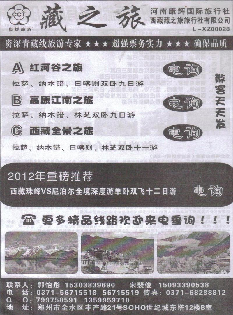 r420藏之旅