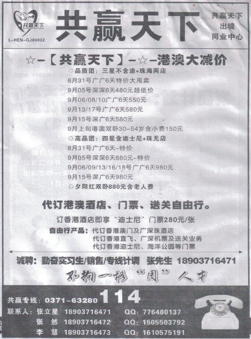 b22共赢天下