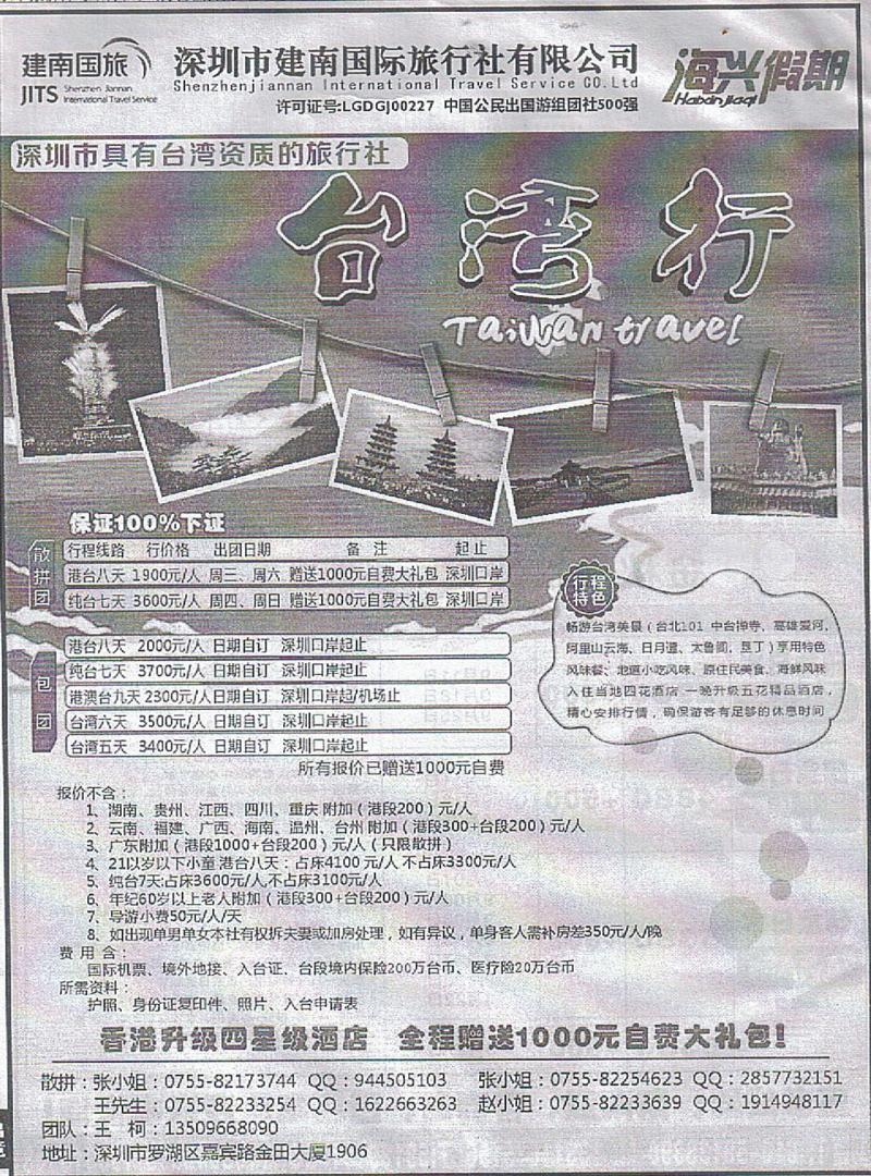 b58海兴假期