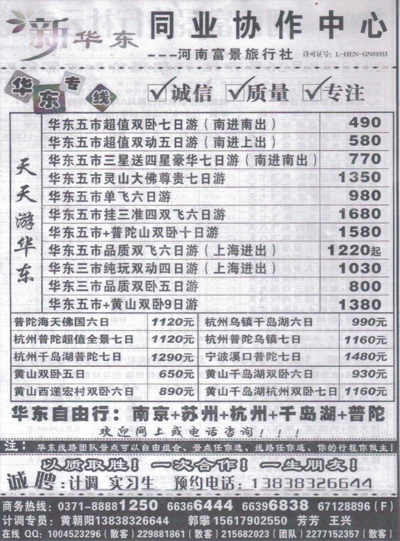 r235新华东-河南富景