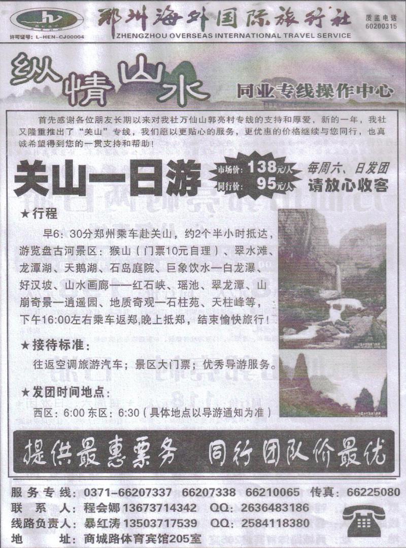 b103纵情山水-关山