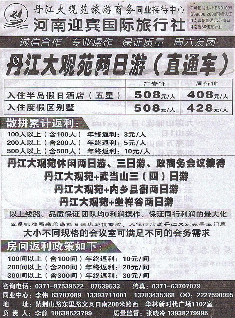 b80丹江大观苑 (2)