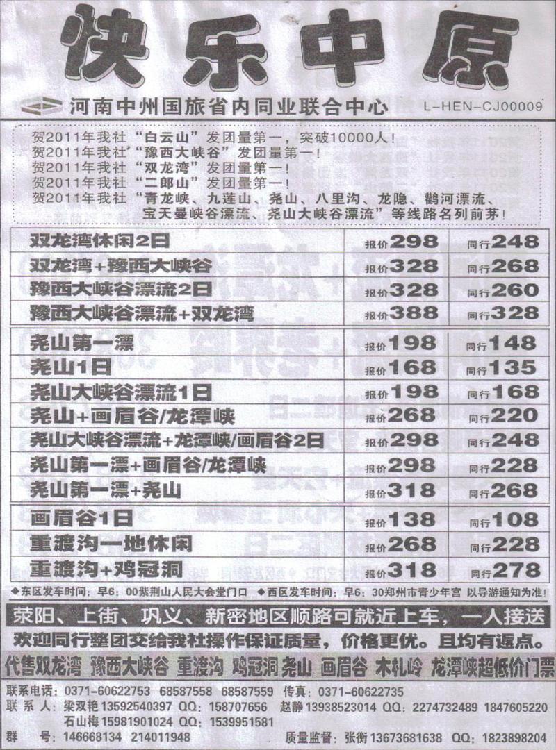 b98快乐中原