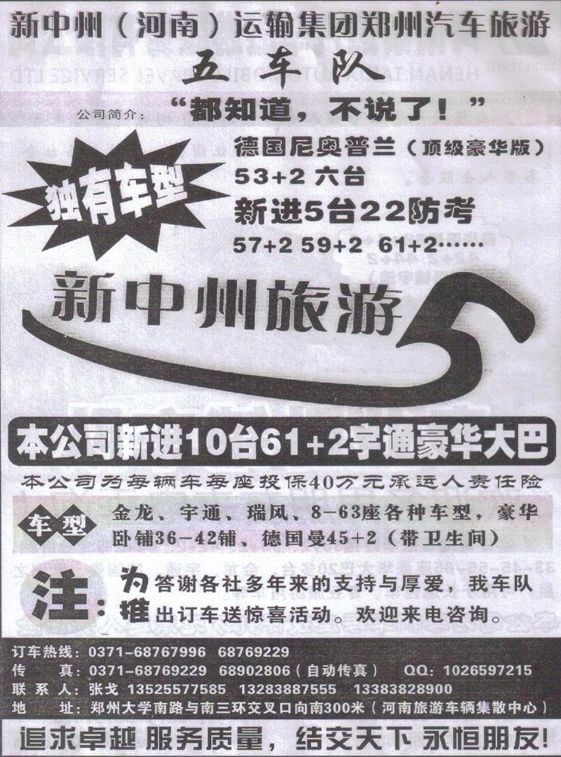 b179新中州汽车五公司