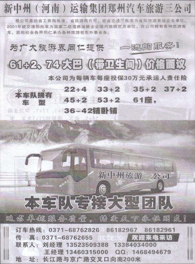 b180新中州汽车三公司