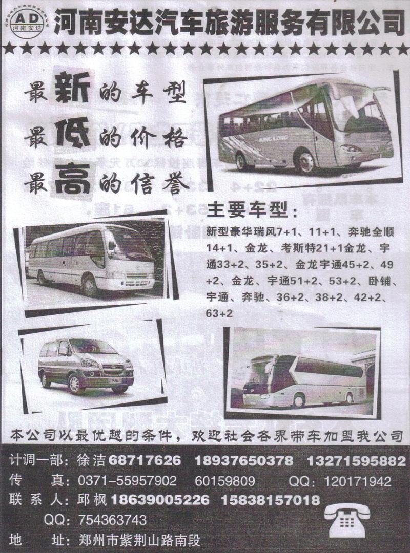 b181河南安达汽车服务