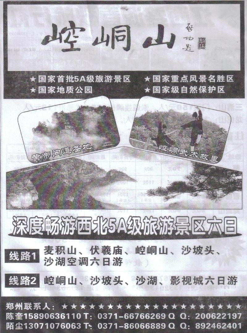 r480畅游西北