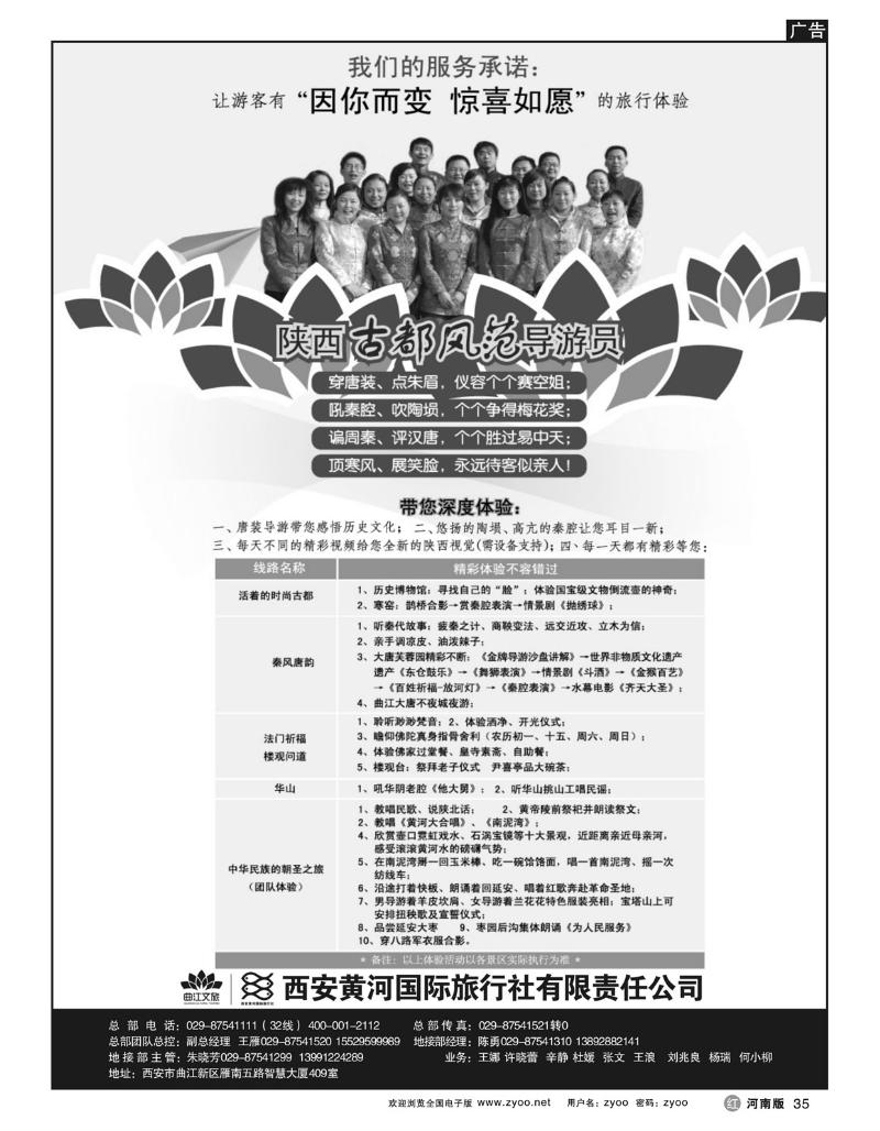 R35乐游曲江惊喜如愿—西安黄河国旅