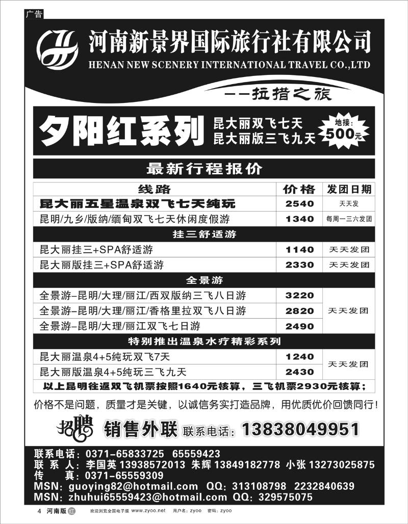 r4拉措之旅1