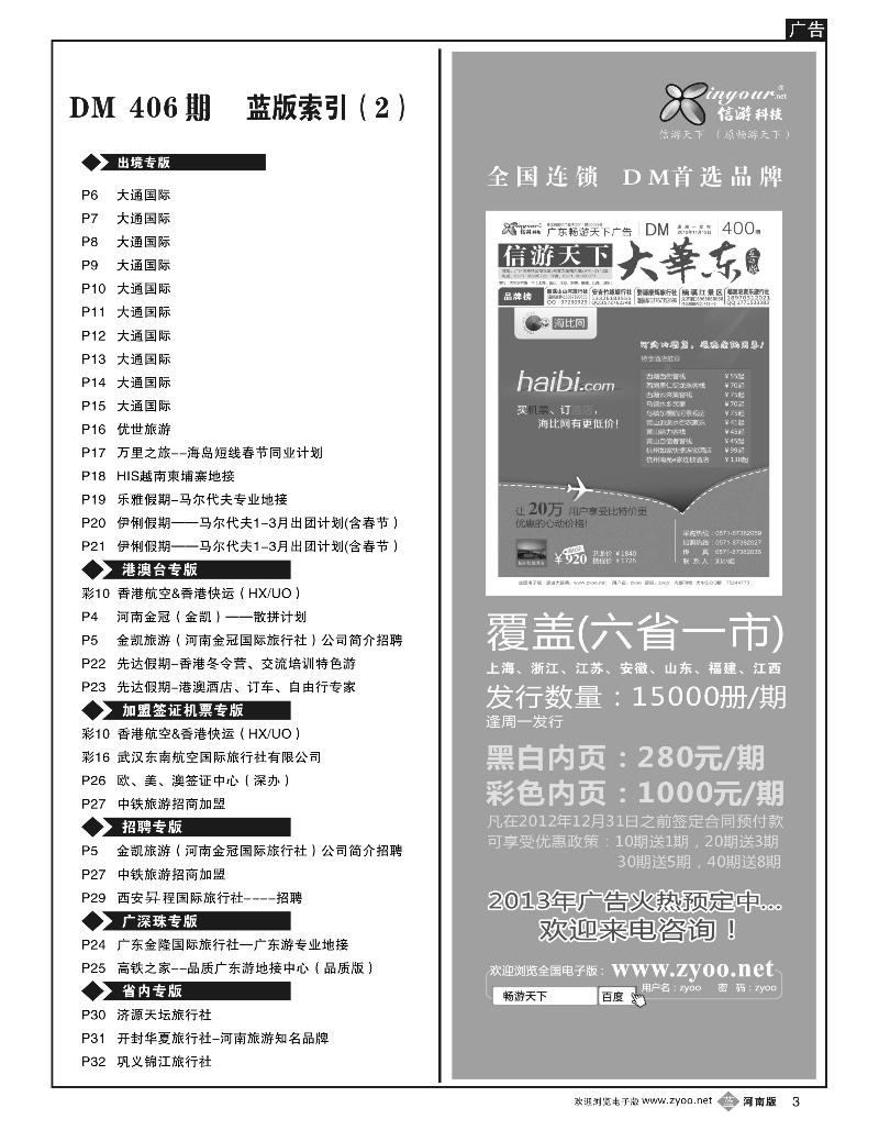 B3 蓝版目录