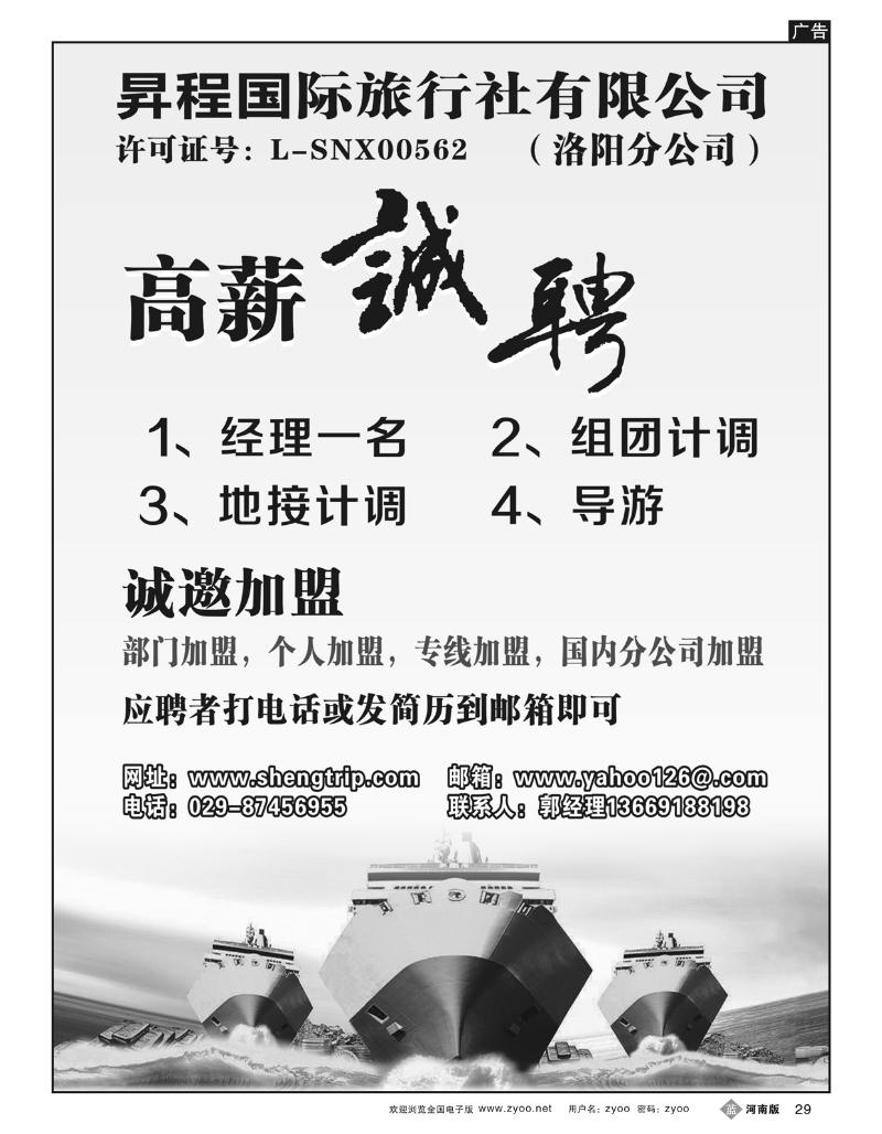 B29昇程国际旅行社有限公司 