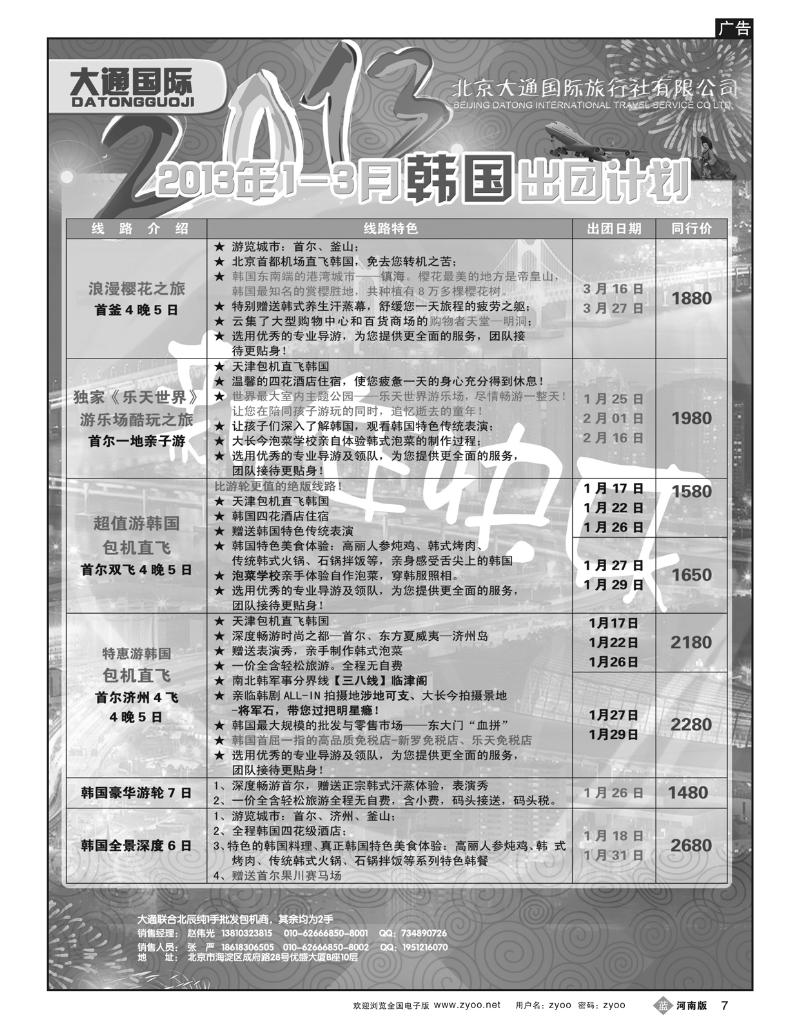 B7大通国际2-韩国同业