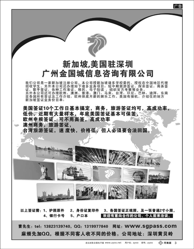 b3 欧、美、澳签证中心