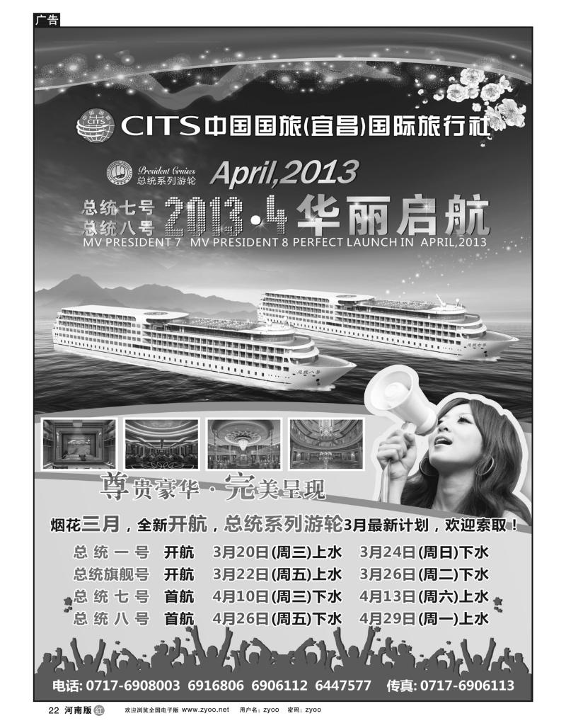 R22长江三峡豪华游船