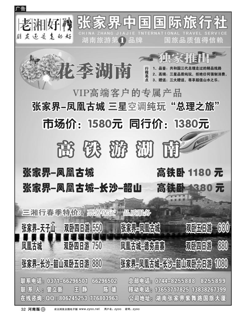 R32老湘好-曾立新