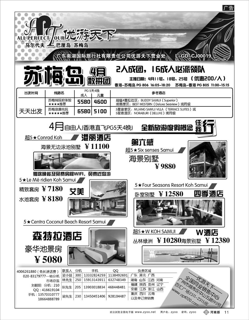 B11 优游天下-苏梅岛B