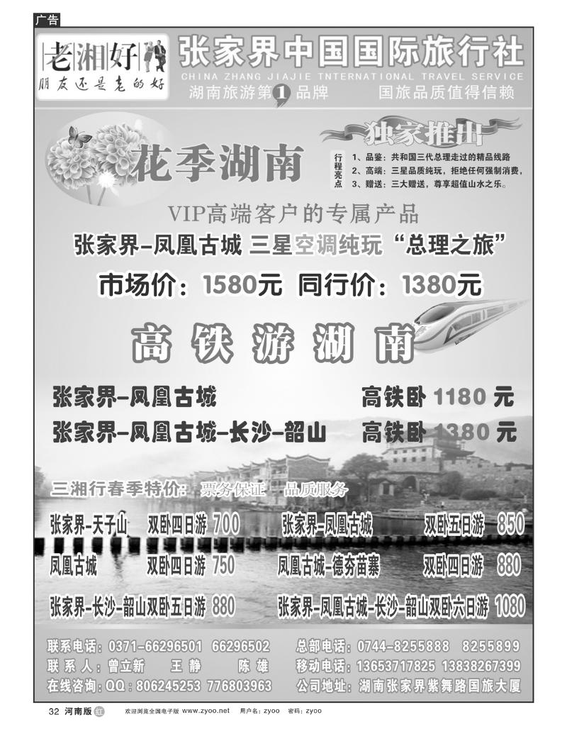 R32老湘好-曾立新