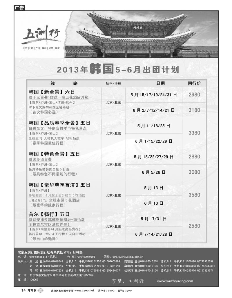 B14五洲行-韩国