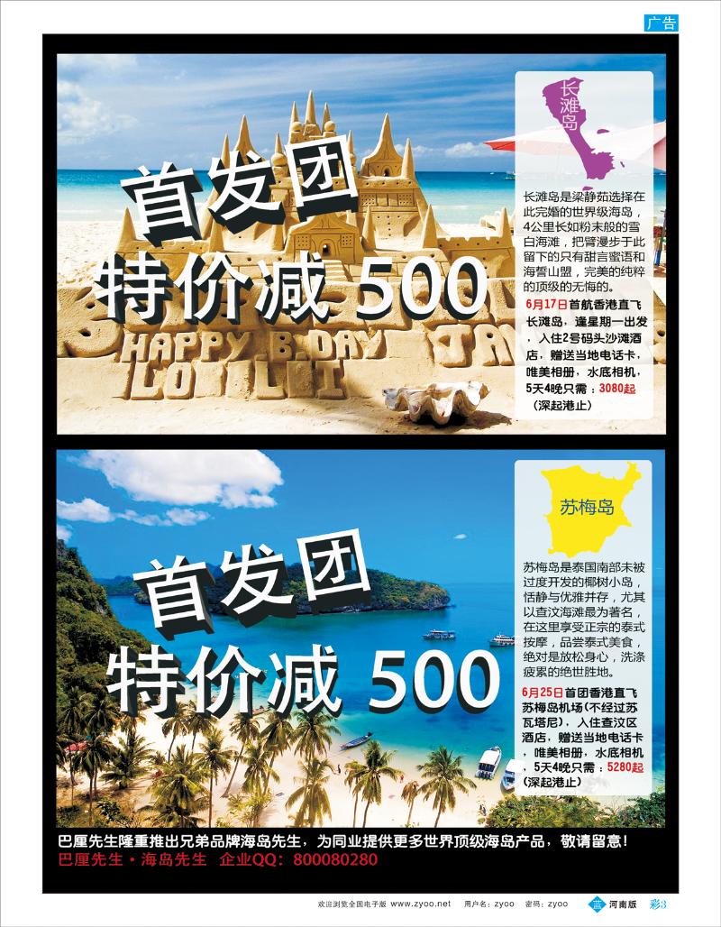 B彩3 巴厘岛专业供应商-巴厘先生