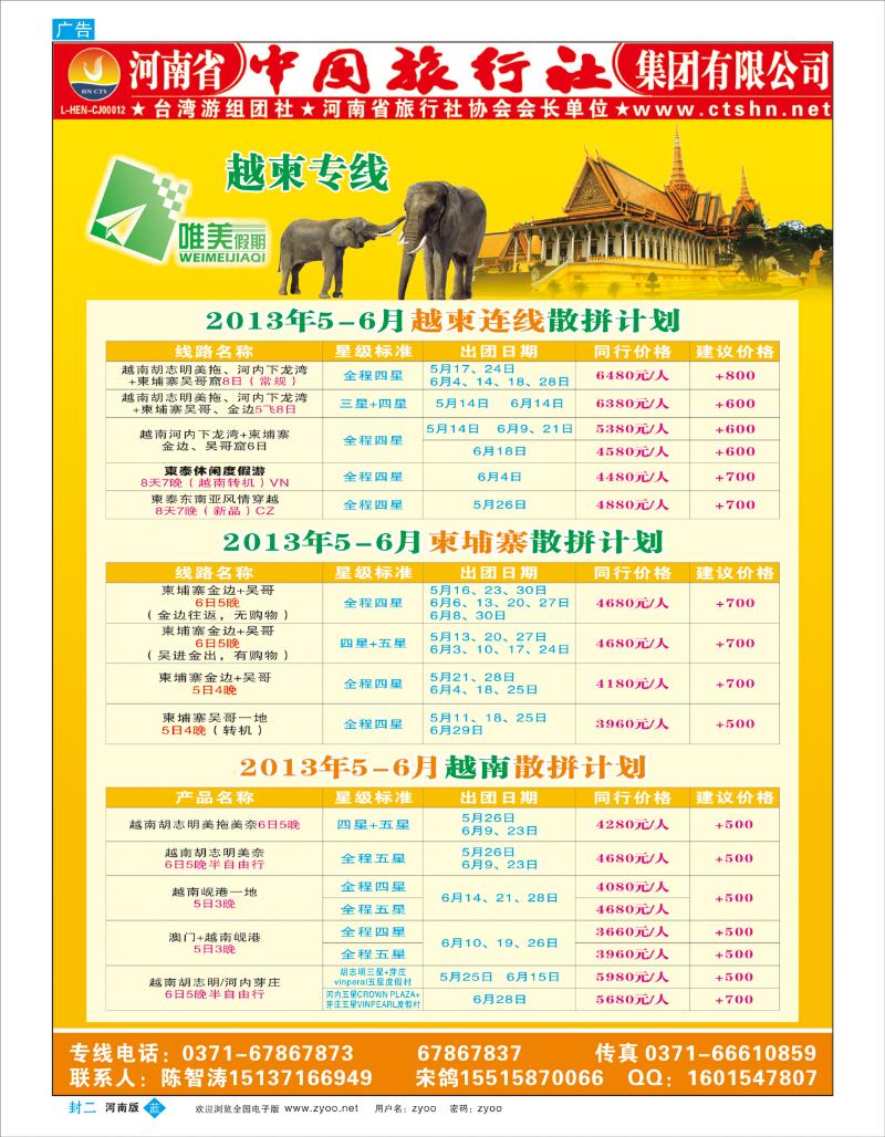 蓝版封二 唯美假期