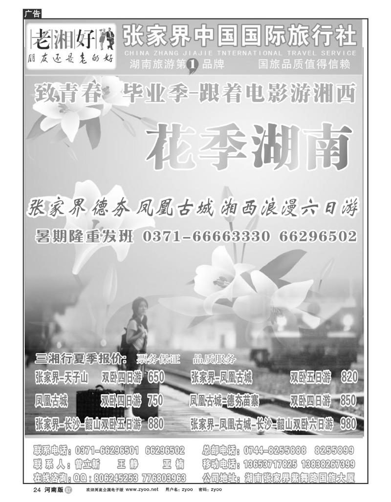 R24老湘好-曾立新