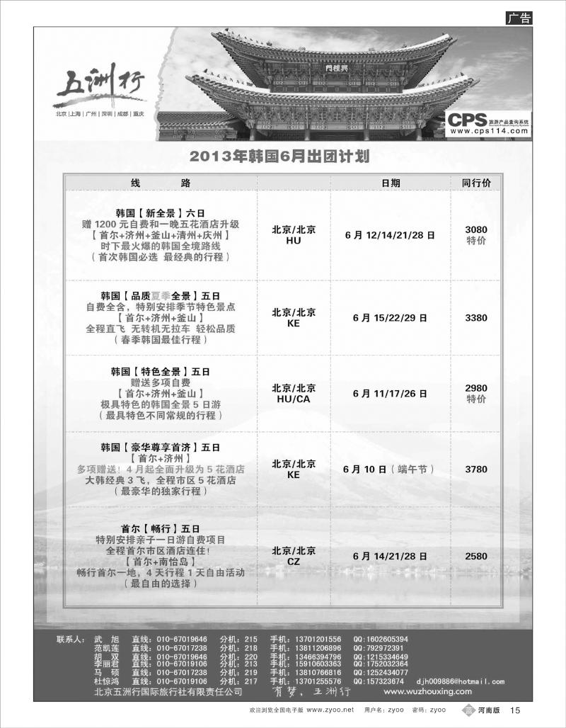 B15 五洲行4