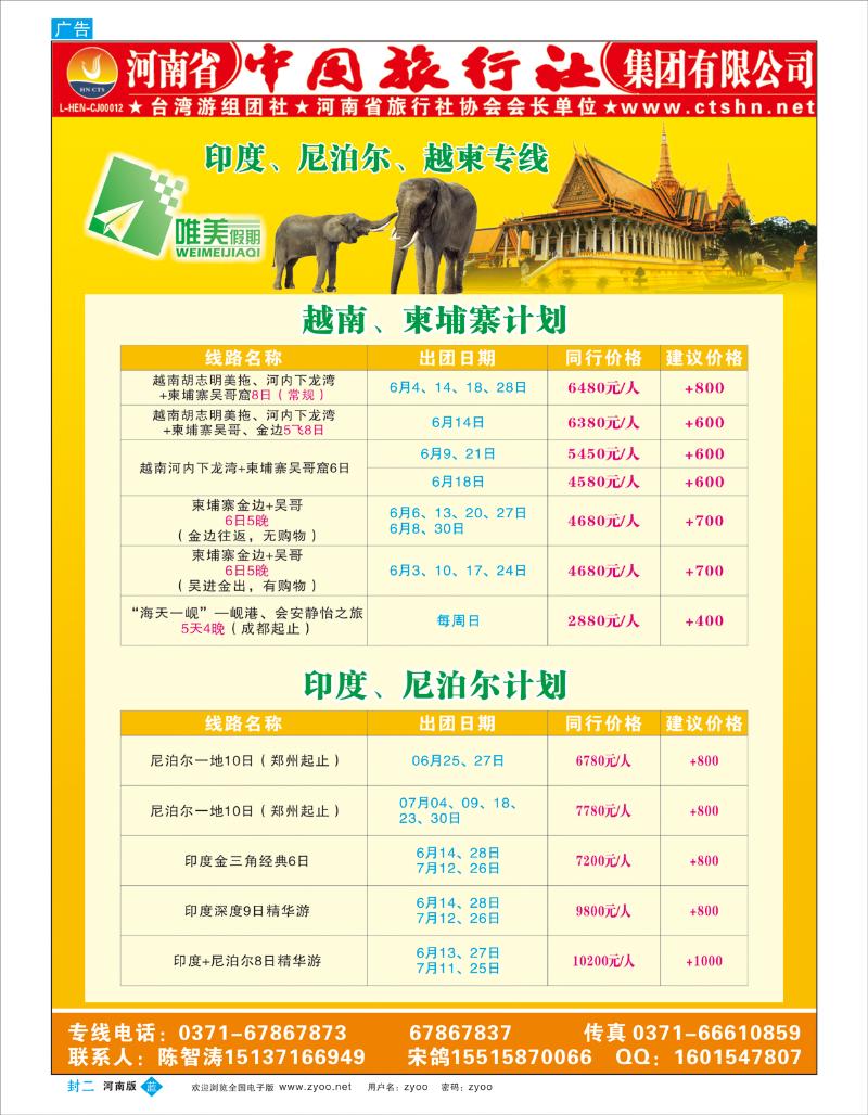 蓝版封二 唯美假期