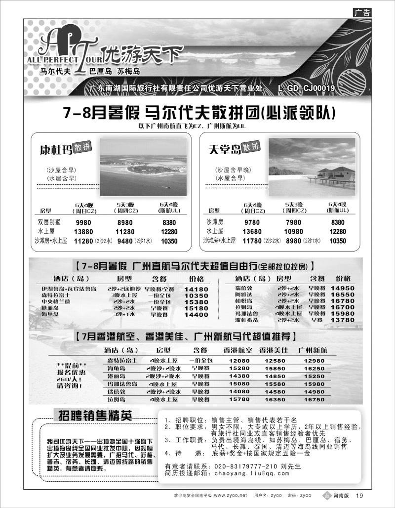 B19 优游天下-马尔代夫