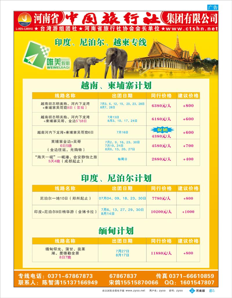 B彩5 唯美假期