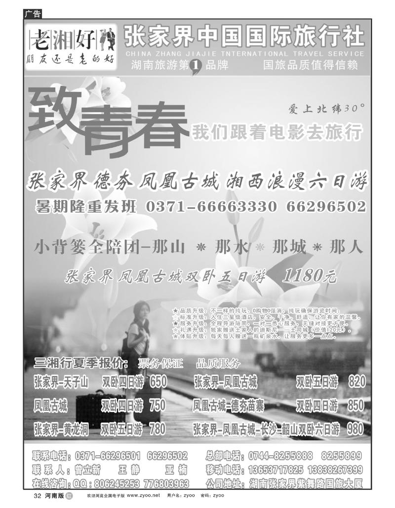 R32老湘好-曾立新