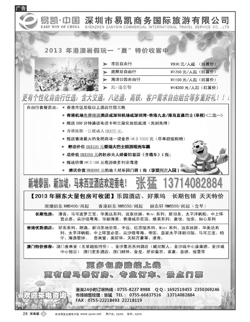 B28易凯 中国EK160港澳酒店全球供应商  酒店部