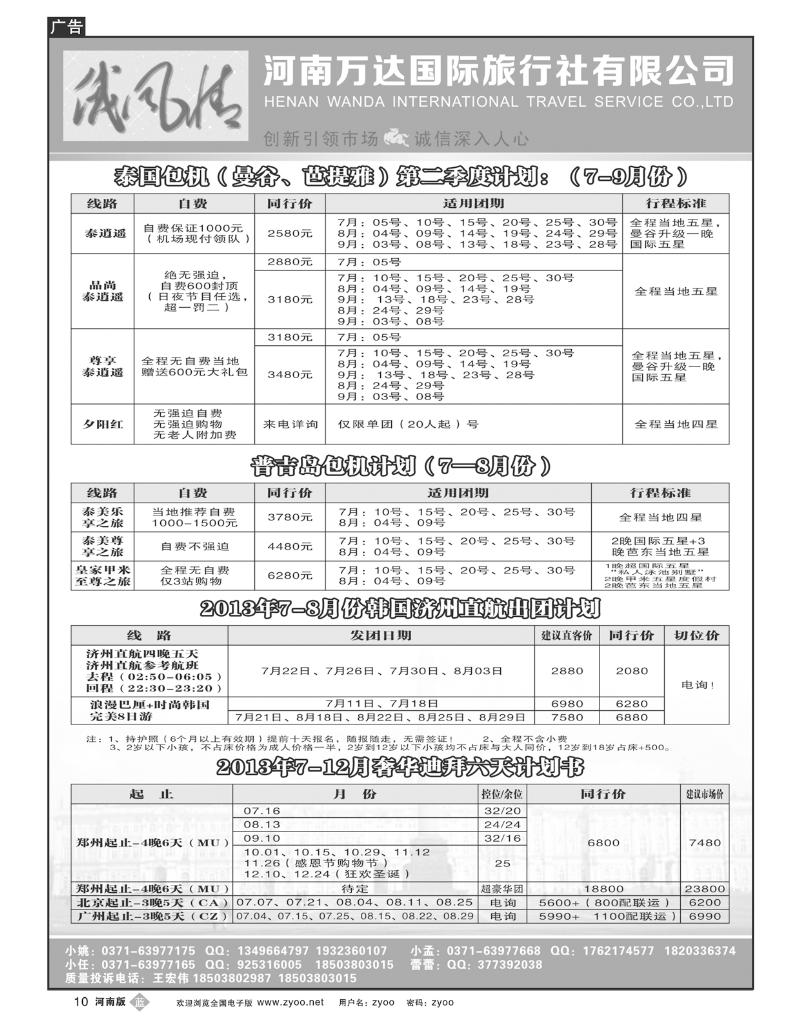 B10万达在线-泰国,韩国