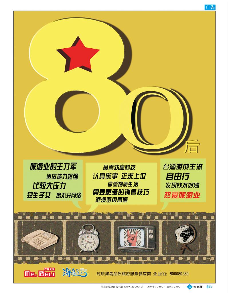 B彩3 -巴厘岛专业供应商-巴厘先生