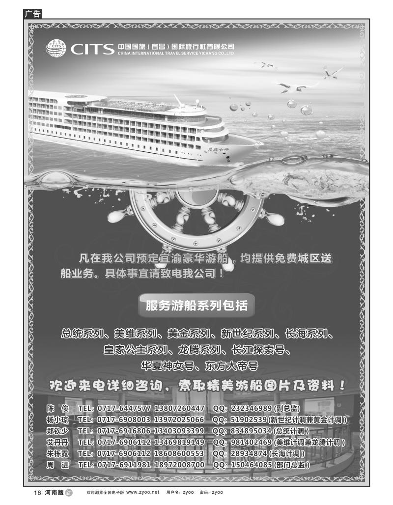 r16长江三峡豪华游船