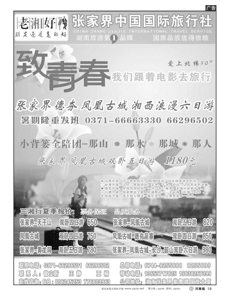 r19老湘好-曾立新