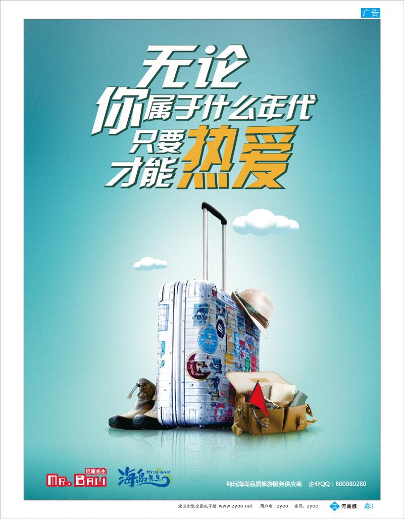 B彩3 巴厘岛专业供应商-巴厘先生