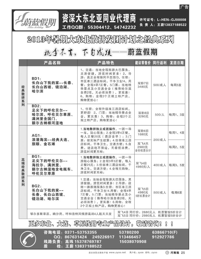 r25蔚蓝假期