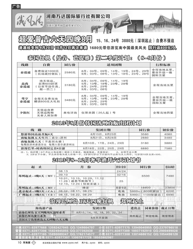 B10万达在线