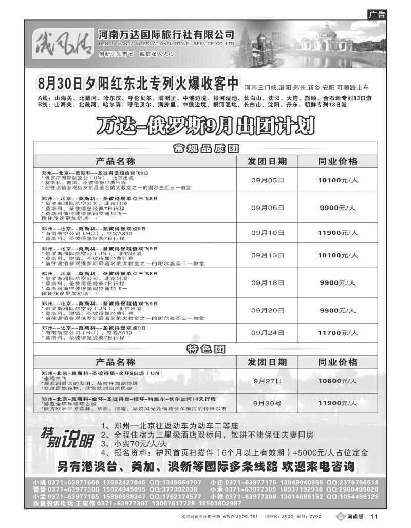 B11万达在线